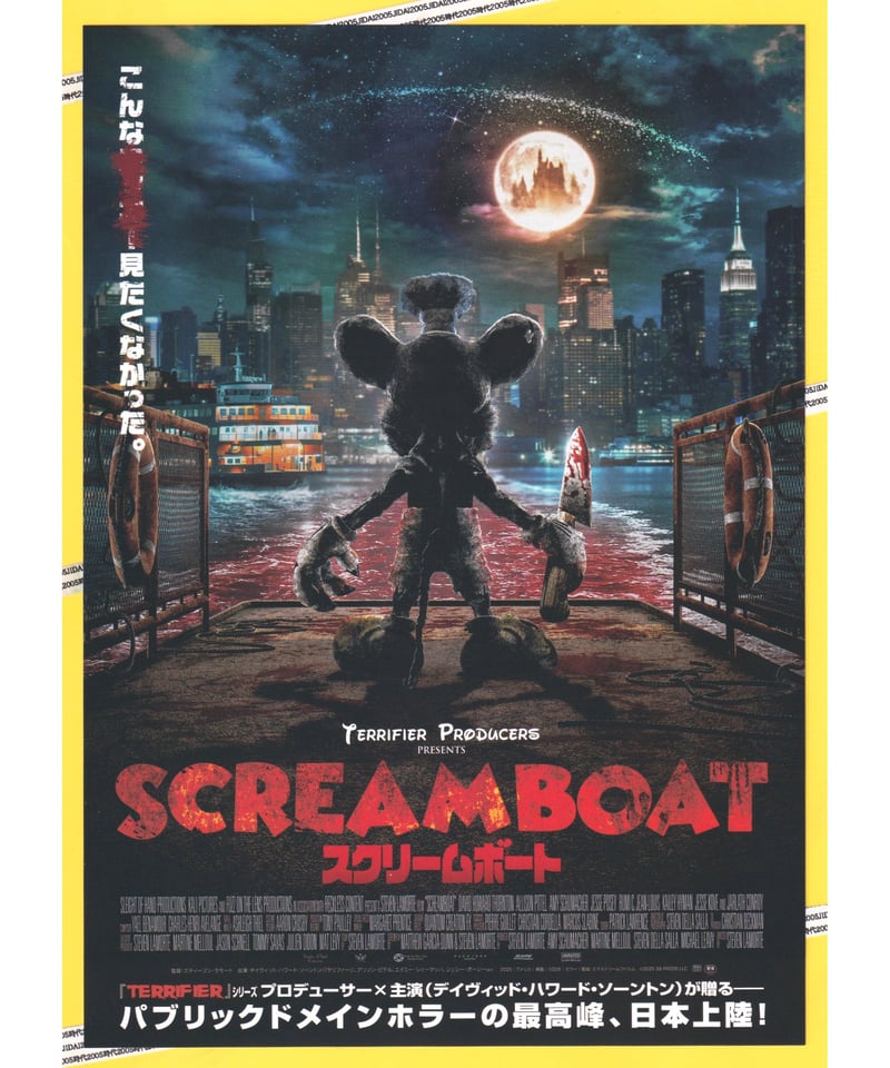 映画チラシ・フライヤー・パンフレット販売 大辞典