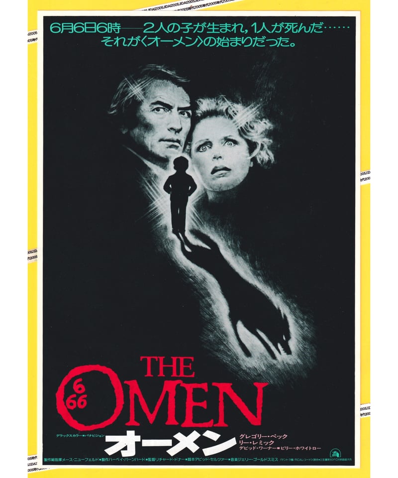 映画チラシ 78年公開 オーメン2 ホラー・ミステリー映画フライヤー ②オーメン | 映画チラシ・フライヤー・パンフレット販売 大辞典