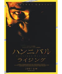 ブラック・サンデー | 映画チラシ・フライヤー・パンフレット販売 大辞典