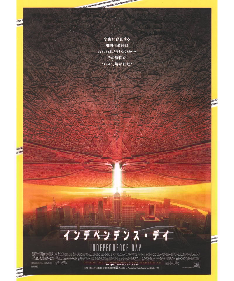 Ⓟインデペンデンス・デイ | 映画チラシ・フライヤー・パンフレット