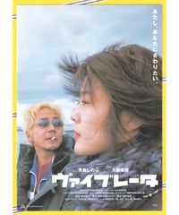 ⓅLIMIT OF LOVE 海猿 | 映画チラシ・フライヤー・パンフレット販売 大辞典