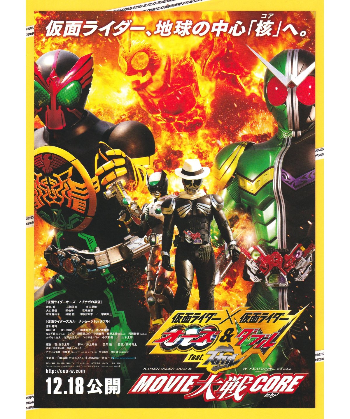 オーズフェイス 仮面ライダー＞KAMEN RIDER OOO/仮面ライダーオーズ アンダー