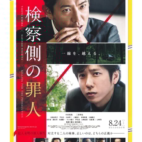 大倉孝二 | STORES