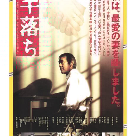 寺尾聰 | STORES 寺尾聰 | STORES