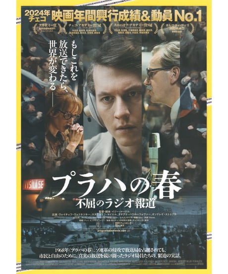 映画 フライヤー 映画 フライヤーなど