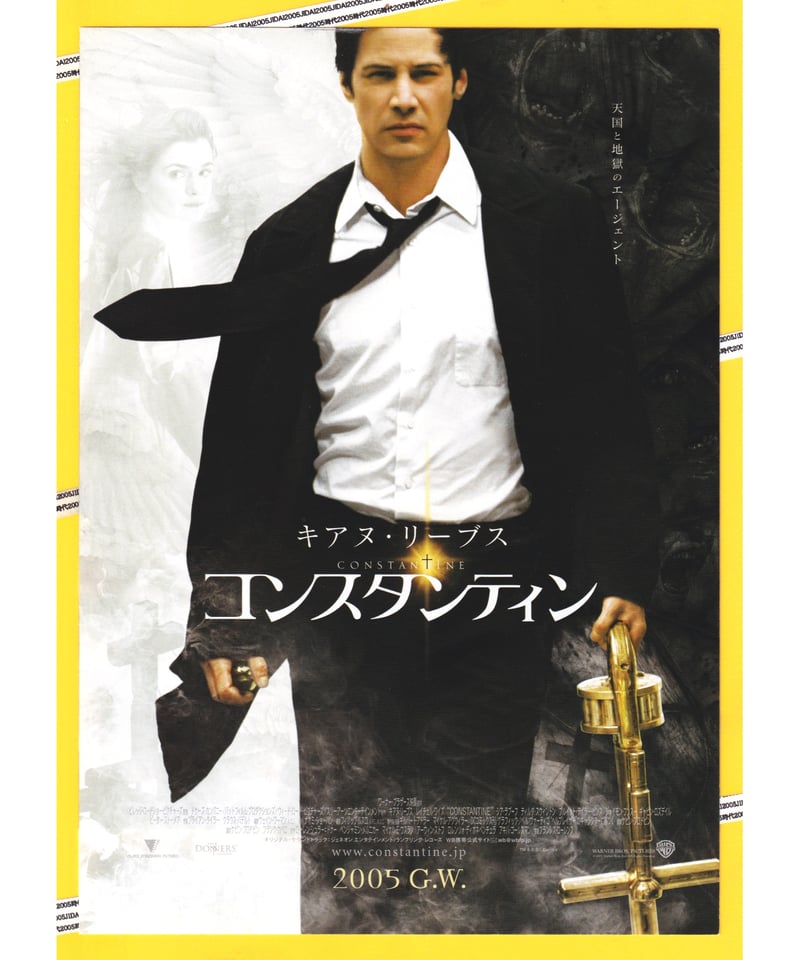 コンスタンティン | 映画チラシ・フライヤー・パンフレット販売 コンスタンティン | 映画チラシ・フライヤー・パンフレット販売