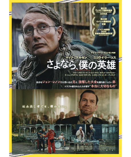 CATEGORY チラシ・フライヤー | 映画チラシ・フライヤー・パンフレット