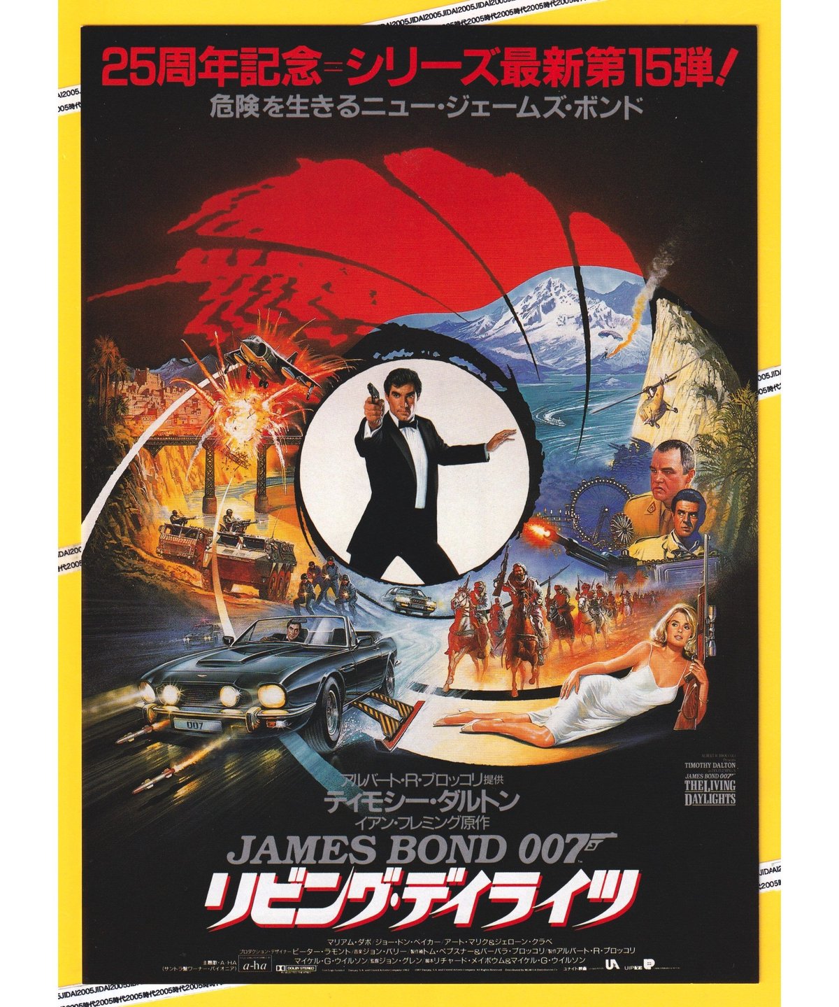 007リビング・デイライツ映画チラシ3種3枚フライヤー希少レア珍品お宝発見！ 007リビング・デイライツ映画チラシ3種3枚フライヤー希少レア