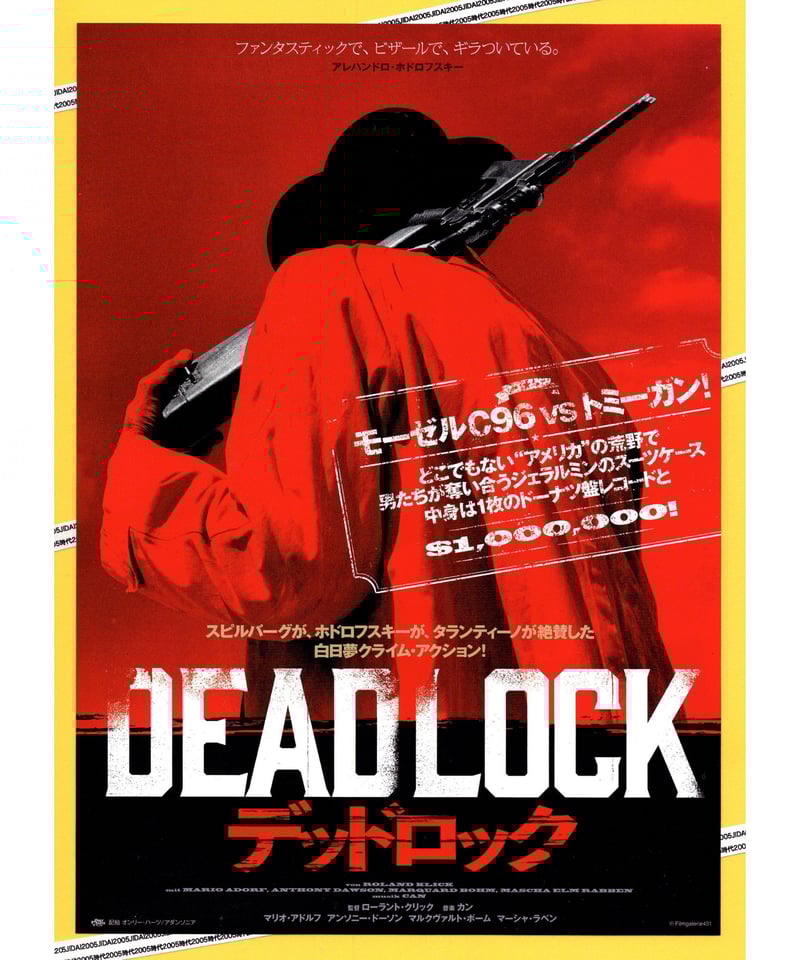 デッドロック | 映画チラシ・フライヤー・パンフレット販売 大辞典