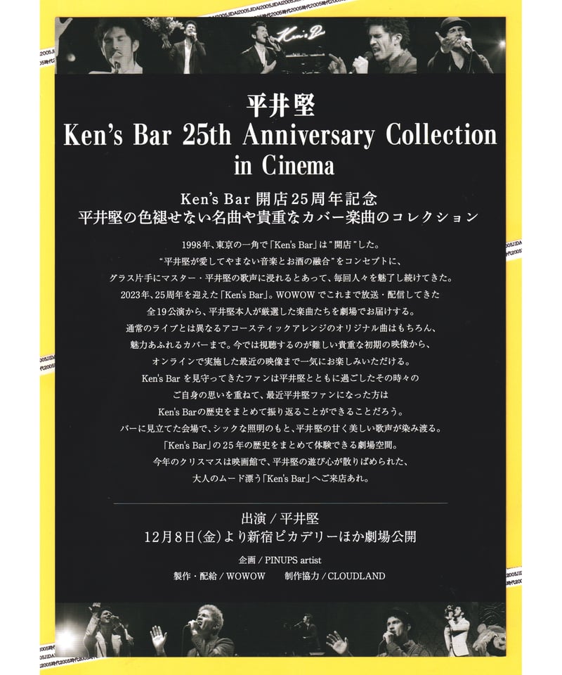 平井堅 Ken's Bar 25th Anniversary Collection in Ci