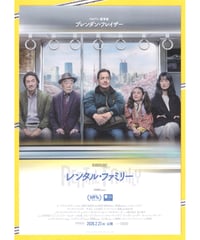 レッド・ツェッペリン 狂熱のライブ | 映画チラシ・フライヤー