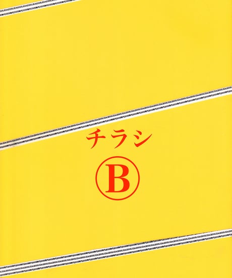 ②インディ・ジョーンズ　魔宮の伝説