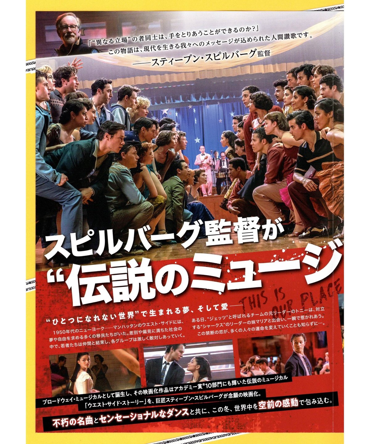 ウエストサイド物語パンフレット ウエスト・サイド物語 映画パンフレット ロバート・ワイズ リタ