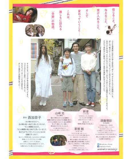 ①まく子