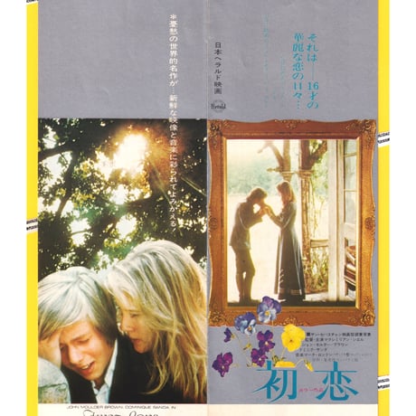 ドミニク・サンダ | STORES