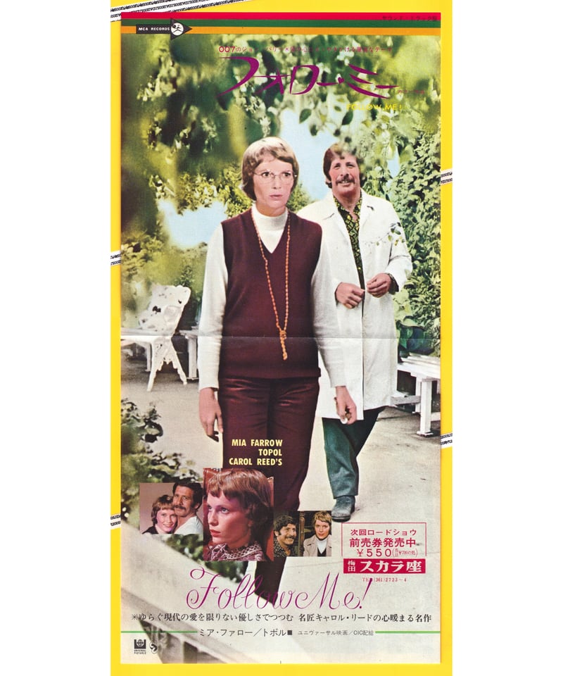 フォロー・ミー | 映画チラシ・フライヤー・パンフレット販売 大辞典