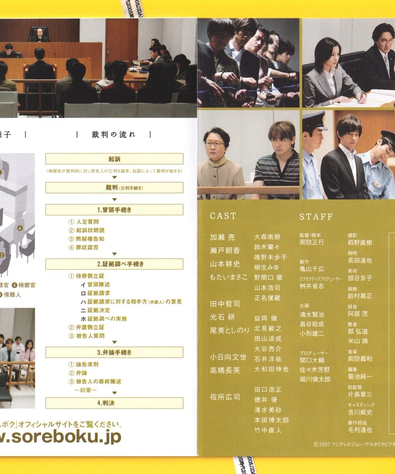 【未開封】周防正行 DVD-BOX〈初回限定生産版〉/それでもボクはやってない それでもボクはやってない スペシャル・エディション 中古DVD