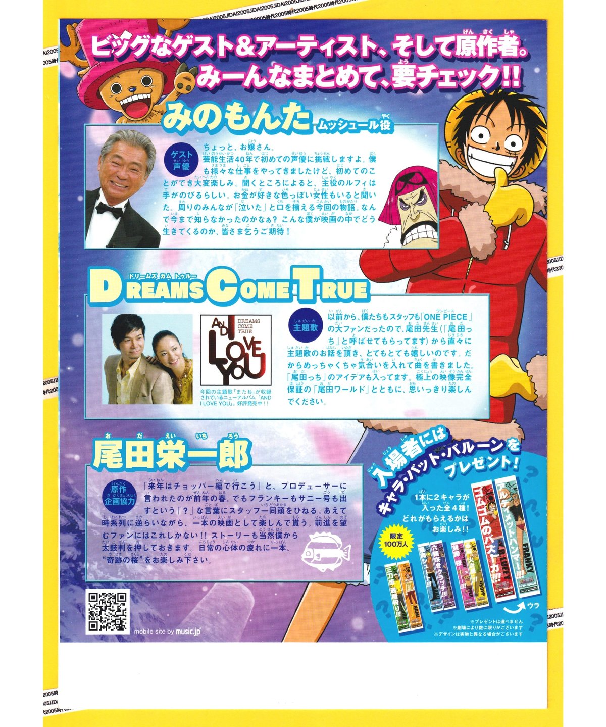 ONE PIECE ワンピース THE MOVIE エピソード オブ チョッパー プラス