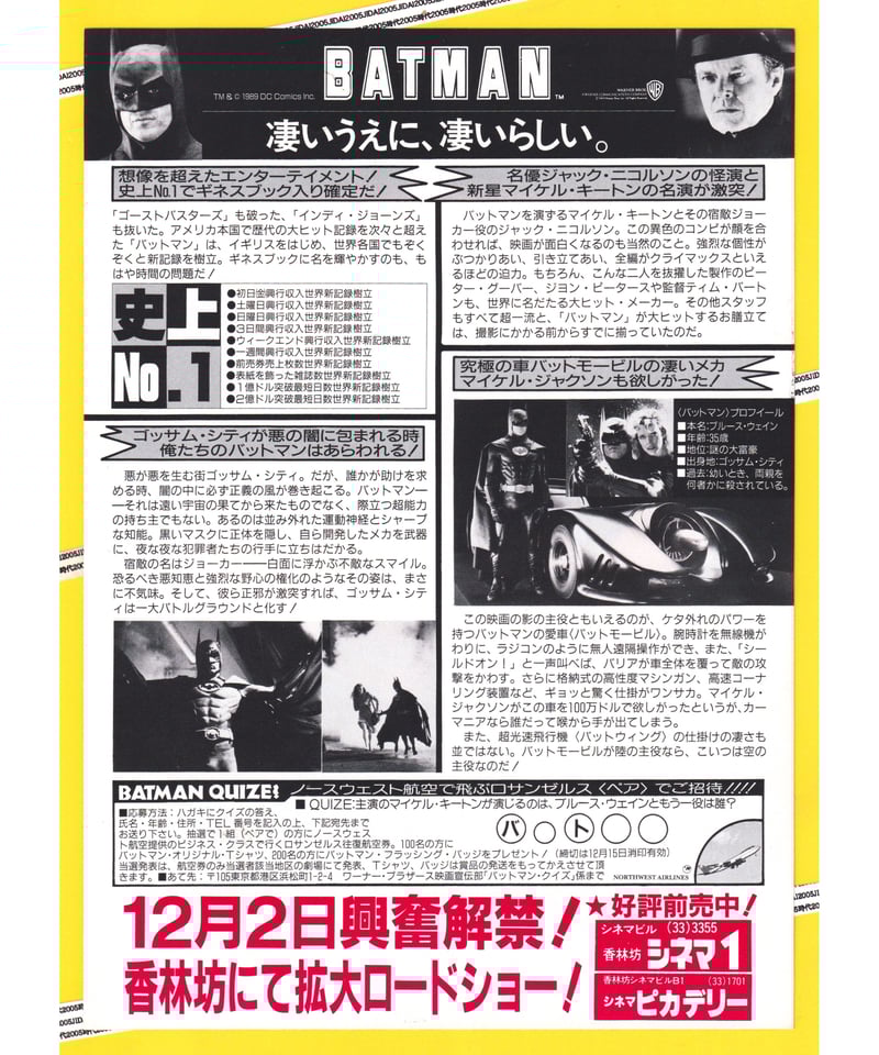 バットマン 他関連作品 映画チラシ フライヤー 35枚セット バットマン 他関連作品 映画チラシ フライヤー 35枚セット