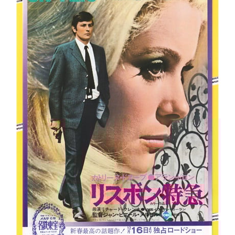 カトリーヌ・ドヌーヴ | STORES