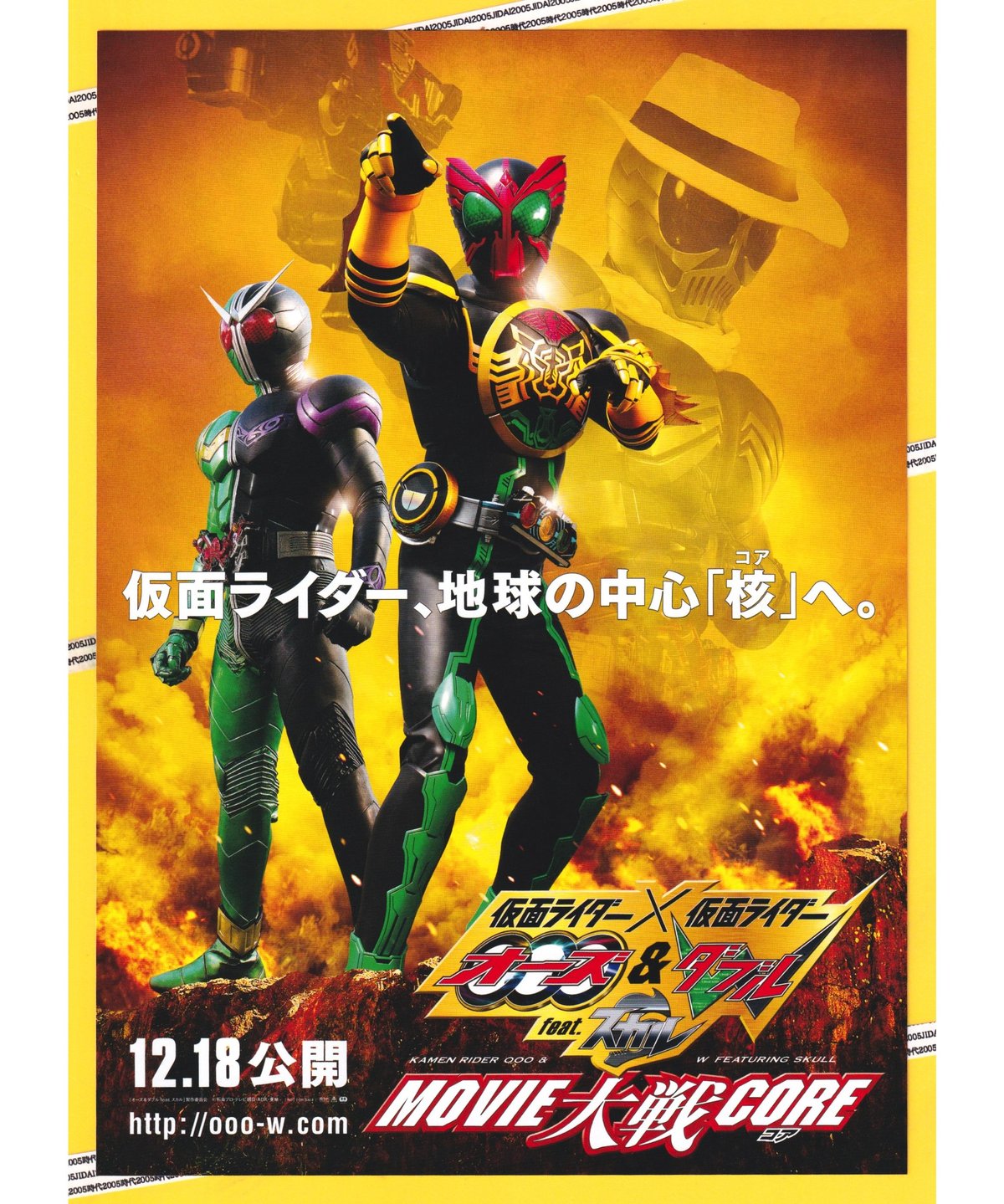 ①仮面ライダー×仮面ライダー オーズ＆ダブル feat.スカル MOVIE大戦