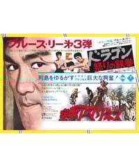 風と共に去りぬ【1976年再公開版】 | 映画チラシ・フライヤー