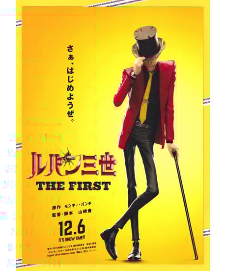 CATEGORY ルパン三世 | 映画チラシ・フライヤー・パンフレット販売 大辞典