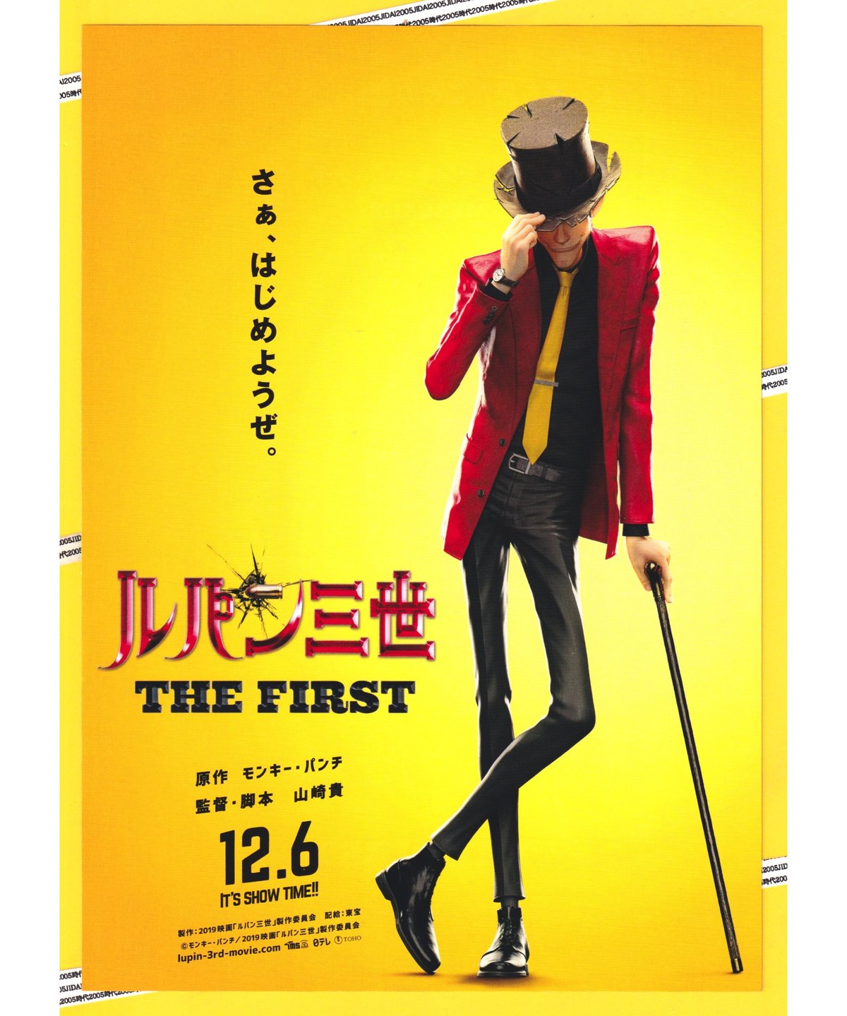 0748 ルパン三世 映画 パンフレット 昭和53年 ルパン三世 映画