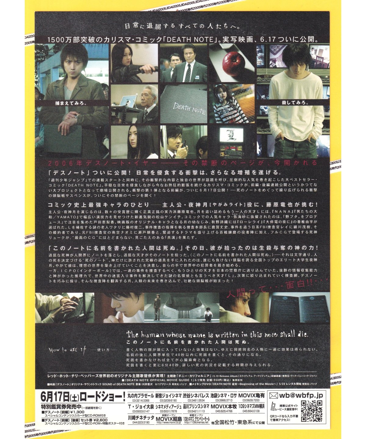 DEATHNOTE パンフレット DEATH NOTE EXHIBITION』記念パンフレット | DEATH NOTE
