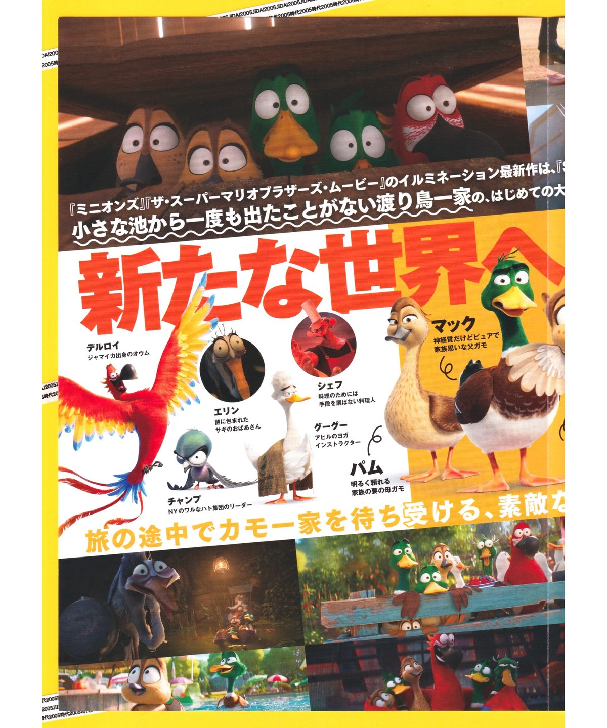 映画 フライヤー ① アオショー！ 映画 フライヤー チラシ RAN 小山慶一郎 MAZZEL