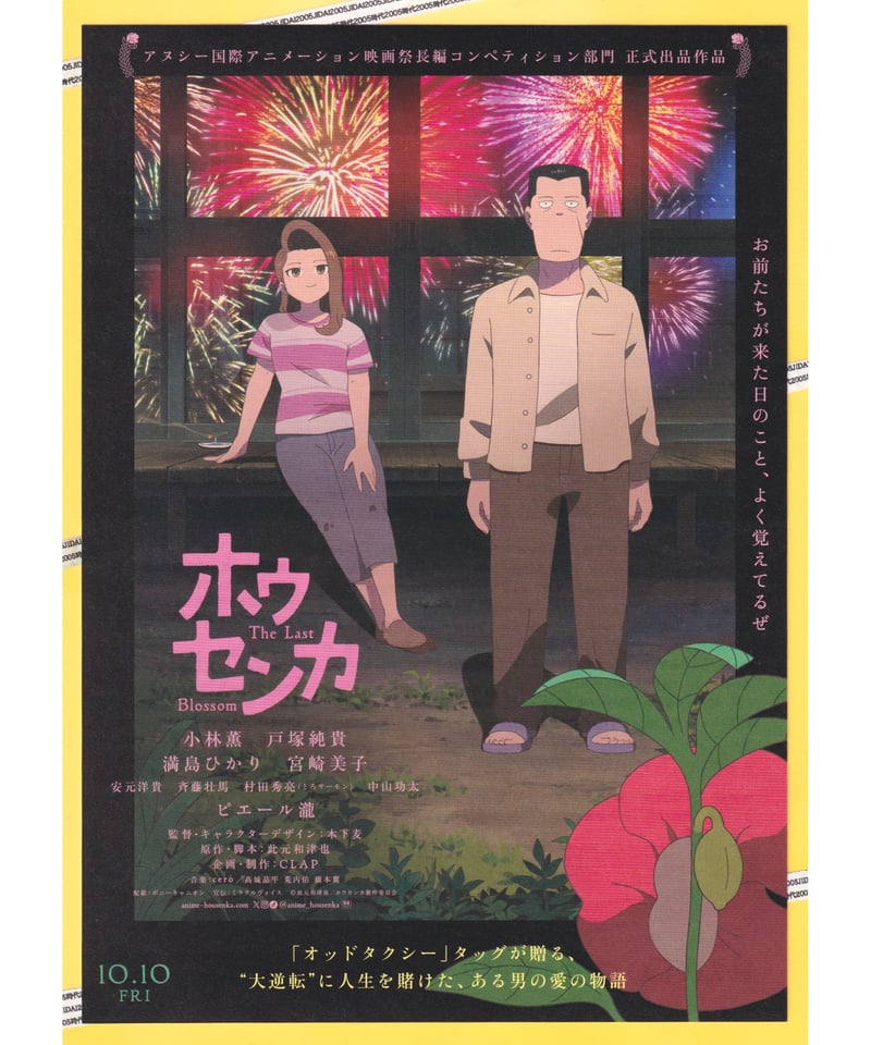 映画チラシ（フライヤー）セット【Ｈ】 124枚 邦画 洋画 ミックス 人気作品 まとめ売り 映画チラシ
