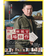 トラペジウム | 映画チラシ・フライヤー・パンフレット販売 大辞典