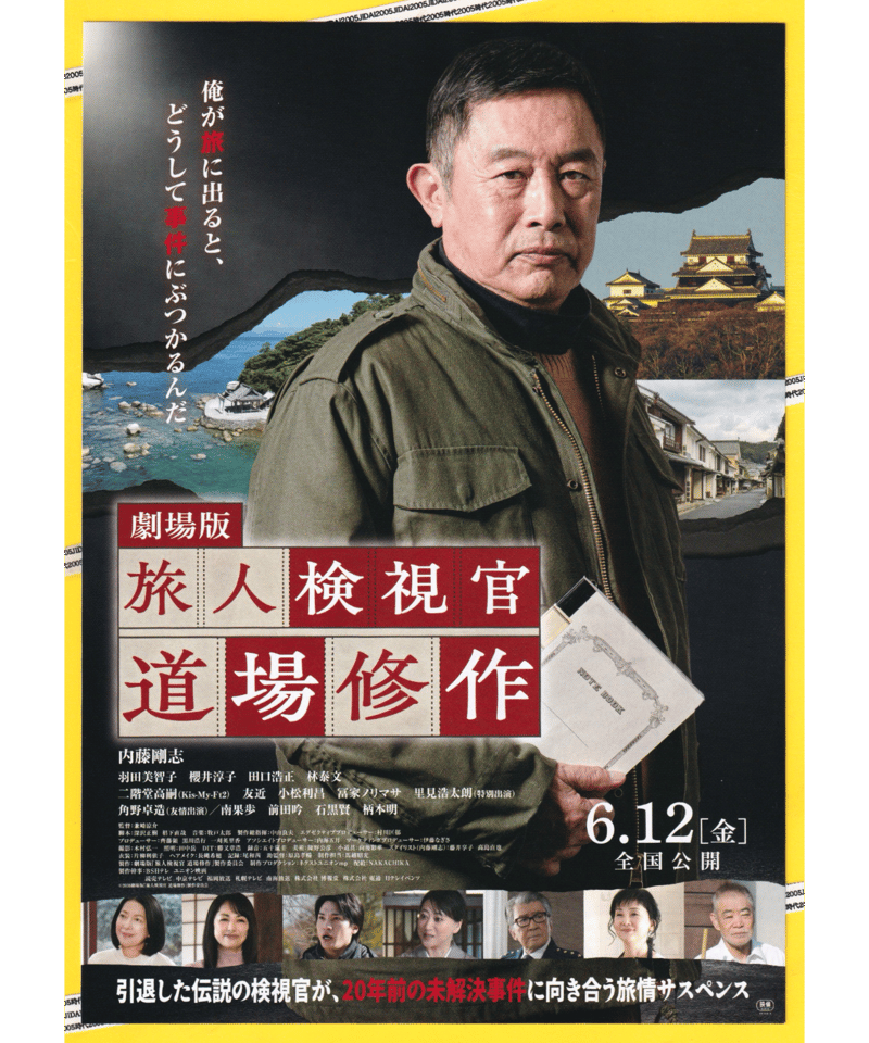 映画チラシ・フライヤー・パンフレット販売 大辞典