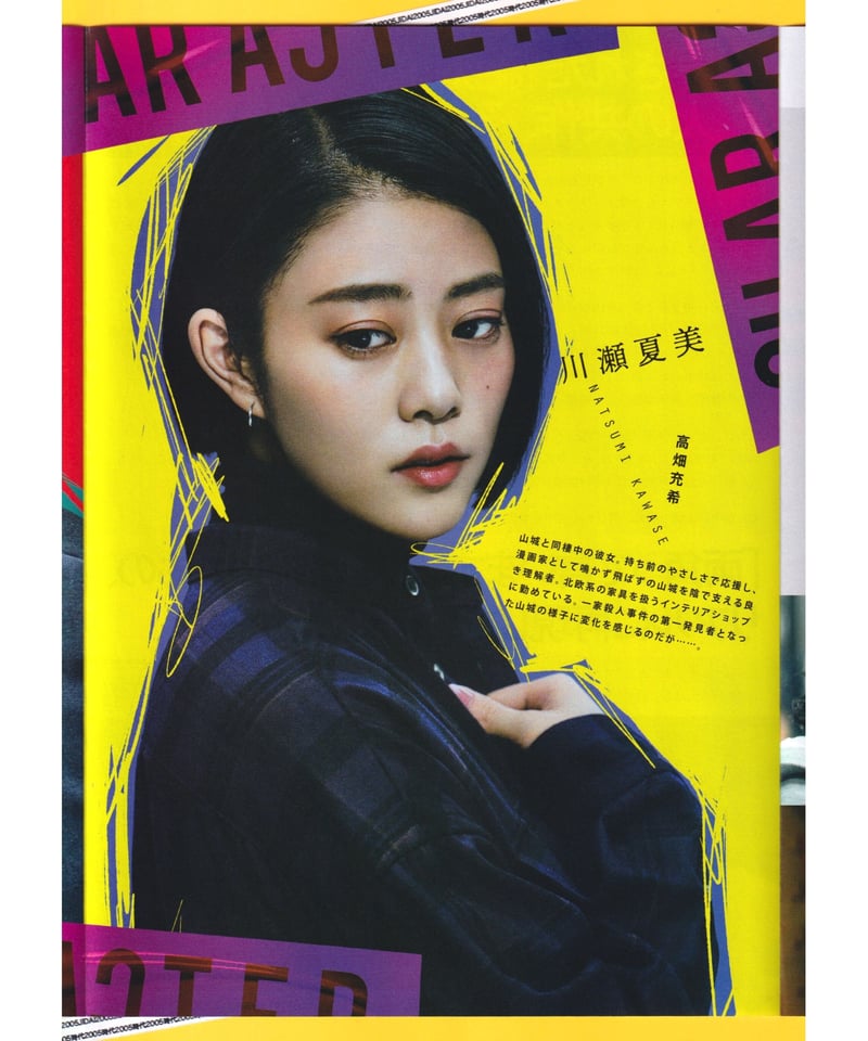 キャラクター | 映画チラシ・フライヤー・パンフレット販売 大辞典