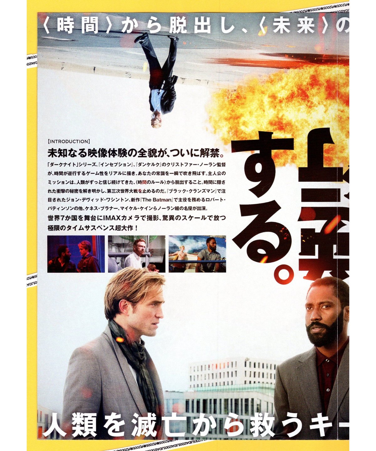 【TENET／テネット】メイキング・オブ・テネット, パンフレット TENET テネット ブルーレイ メイキングパンフレット 【公式通販】