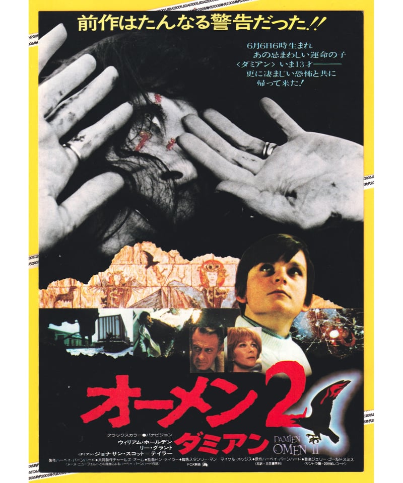 映画 オーメン 最後の闘争 映画チラシ フライヤー 映画チラシ】 「オーメン最後の闘争&オーメン2ダミアン」 - メルカリ