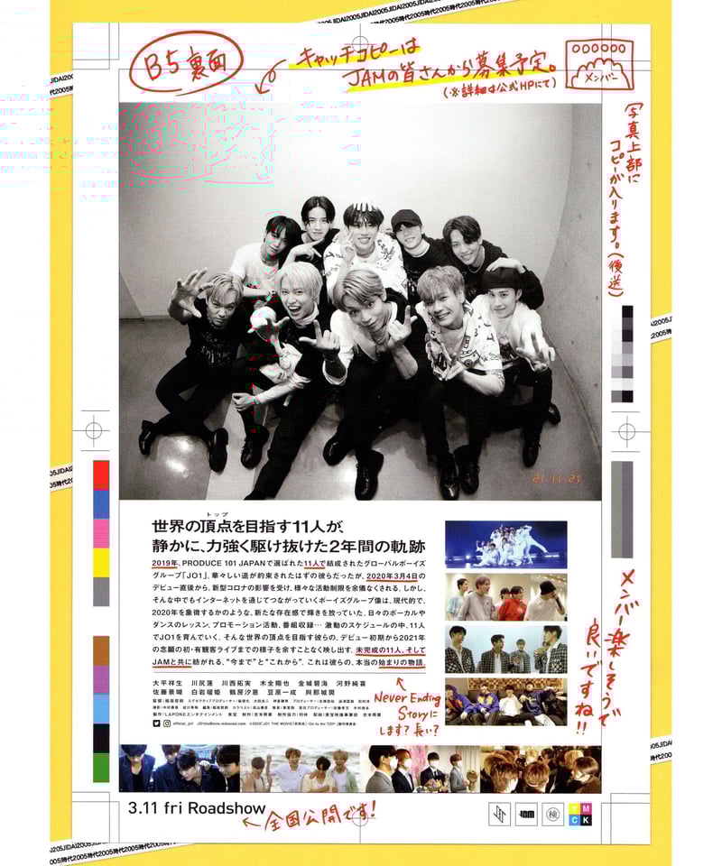 JO1 未完成　フォトブック　チケットホルダーコンプ　フライヤー Amazon.co.jp: JO1 未完成 フォトブック チケットホルダー