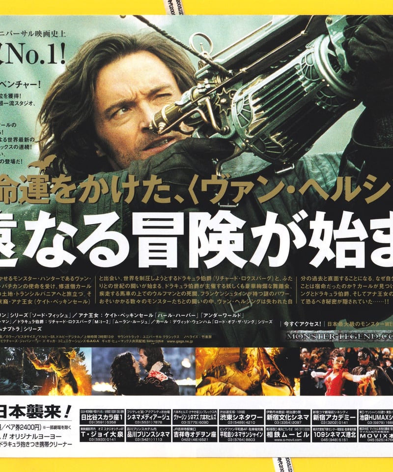 Ⓟヴァン・ヘルシング | 映画チラシ・フライヤー・パンフレット販売 大辞典