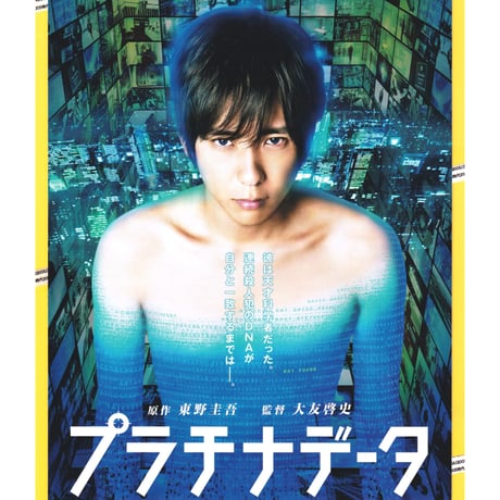 豊川悦司 蜷川実花 写真集 【公式通販】