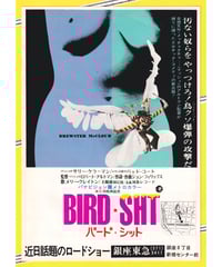 真昼の死闘 | 映画チラシ・フライヤー・パンフレット販売 大辞典