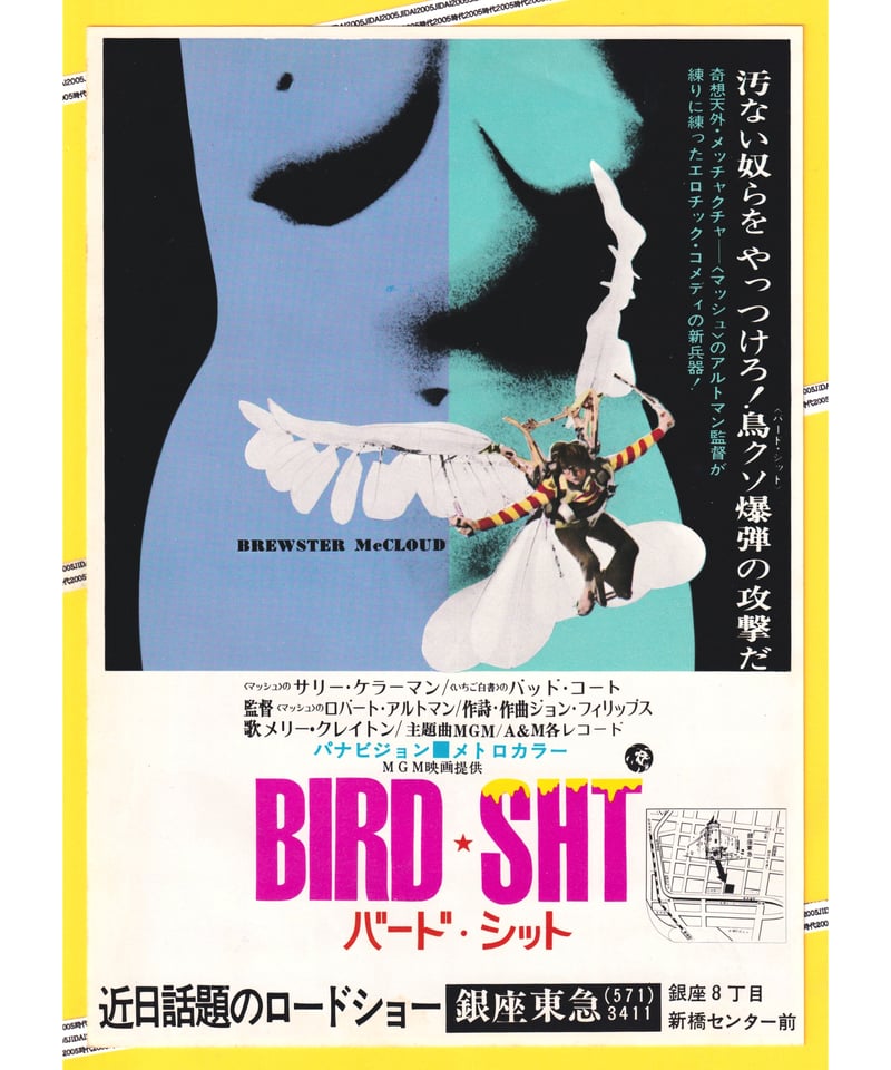 BARD☆SHT バード・シット | 映画チラシ・フライヤー・パンフレット