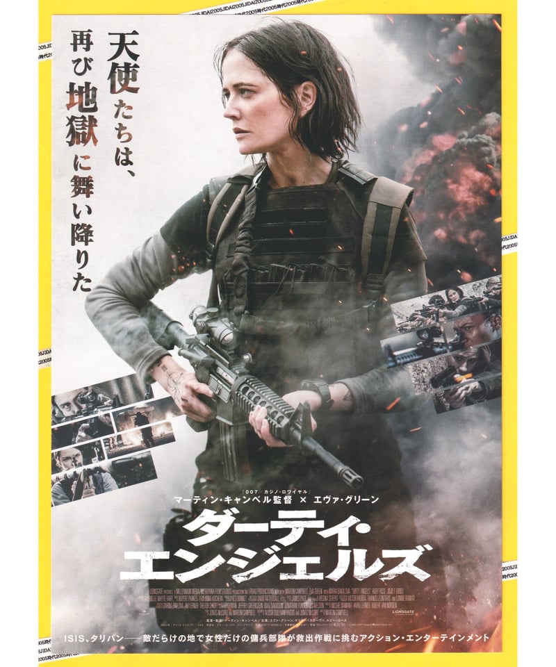 ダーティ・エンジェルズ | 映画チラシ・フライヤー・パンフレット販売