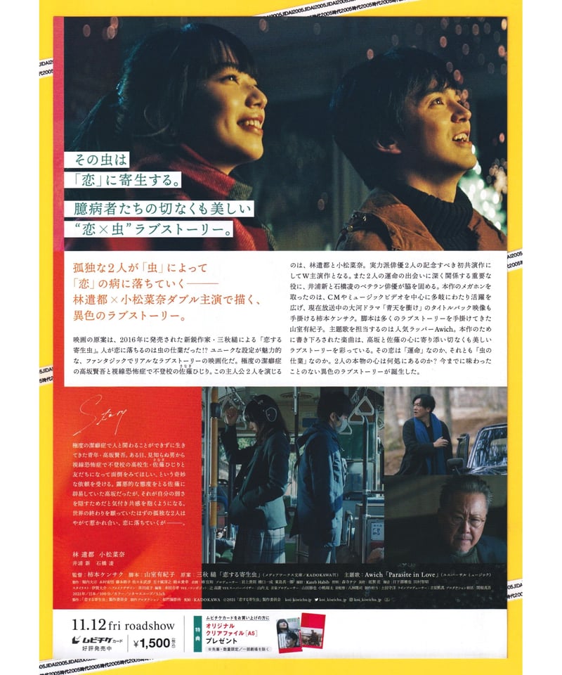 映画チラシ「ヒロシロシページ」 映画チラシ「乱」4Kデジタル修復版 - メルカリ