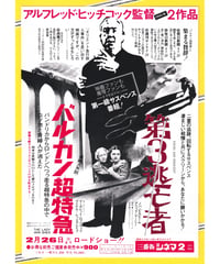 映画チラシ 75年公開 ハリーとトント アカデミー賞作品 B5版