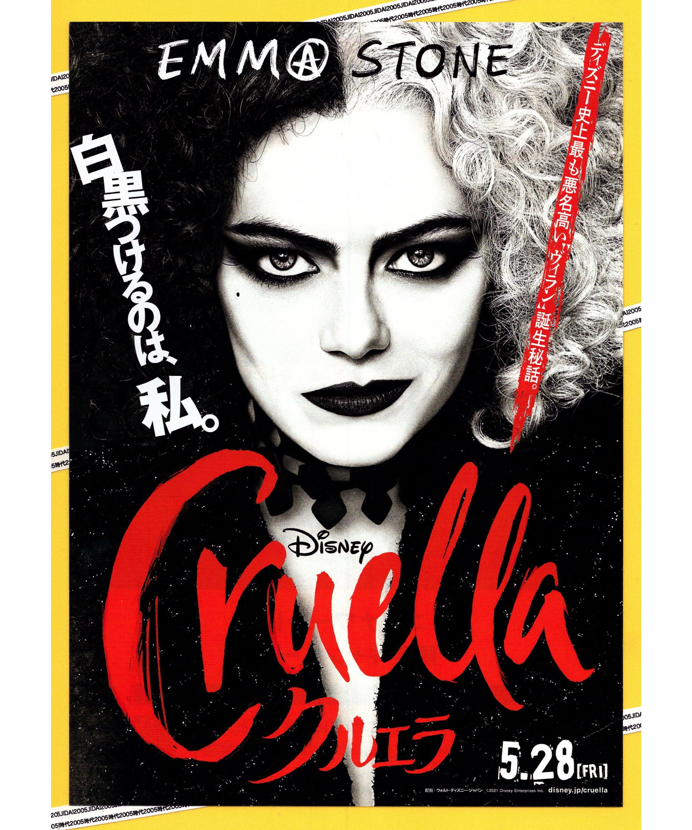 ③クルエラ | 映画チラシ・フライヤー・パンフレット販売 大辞典