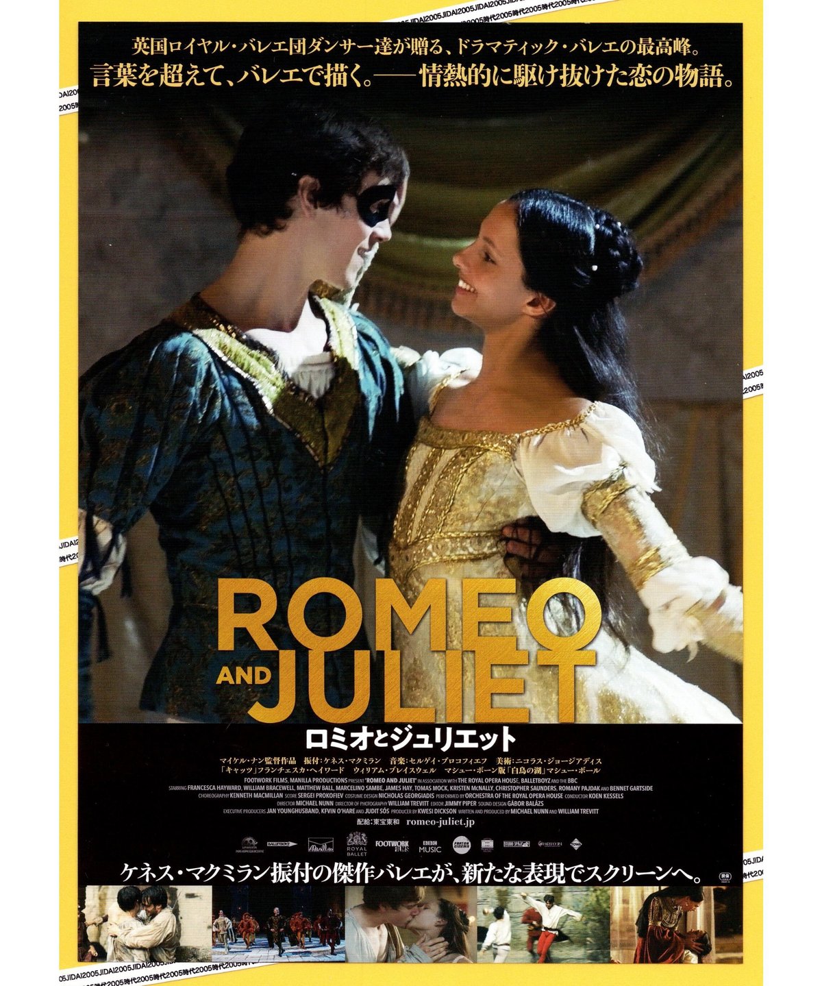 製作年度 1968年】 ロミオとジュリエット 映画チラシ（初版