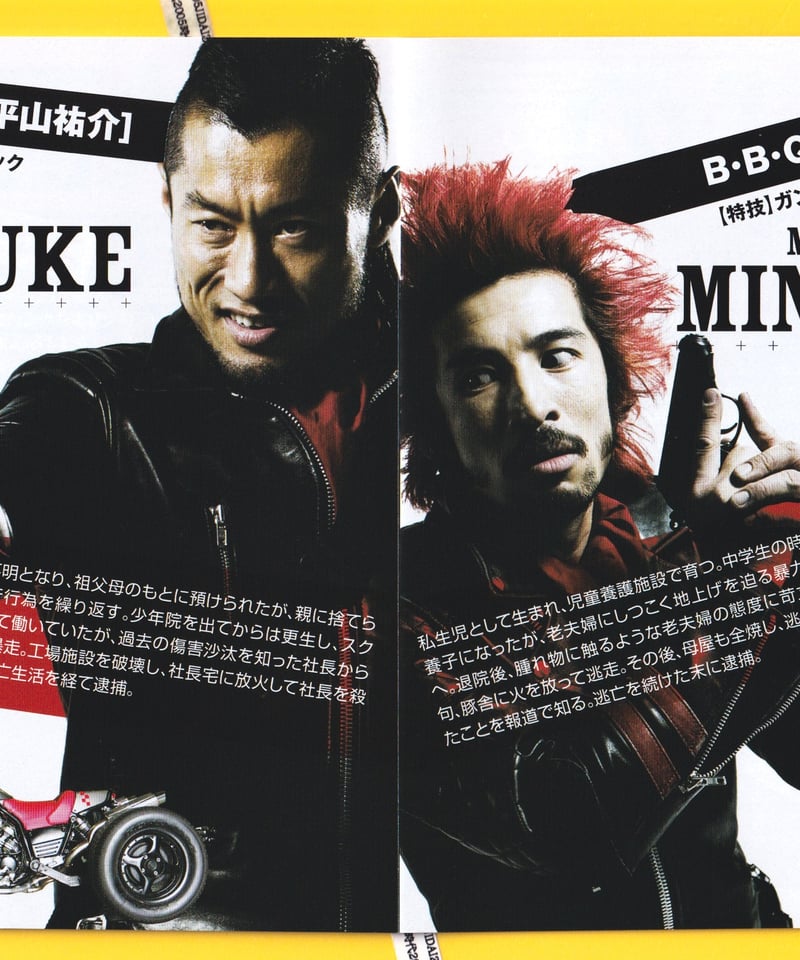 映画パンフレット等　映画関連セット ③WILD SEVEN ワイルド7 | 映画チラシ・フライヤー・パンフレット販売