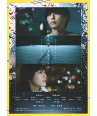 【50枚】新品★映画★劇場版★ブルーピリオド★フライヤー★チラシ ①ブルーピリオド | 映画チラシ・フライヤー・パンフレット販売