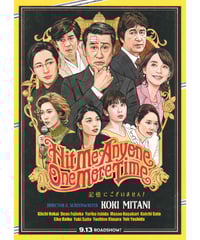 ①がんばっていきまっしょい | 映画チラシ・フライヤー