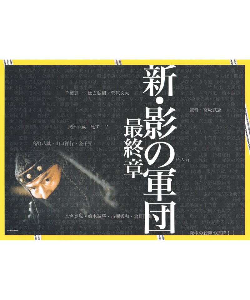 時代劇 軍団 dvd 服部半蔵 影の軍団 服部半蔵 影の軍団 DVD DVD